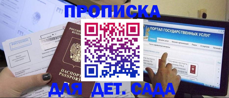 прописка от собственника в Кемеровской области