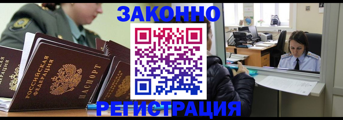 временная регистрация адрес в Кемеровской области
