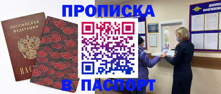 регистрация в Кемеровской области