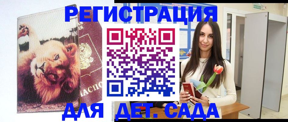 временная регистрация законно в Кемеровской области