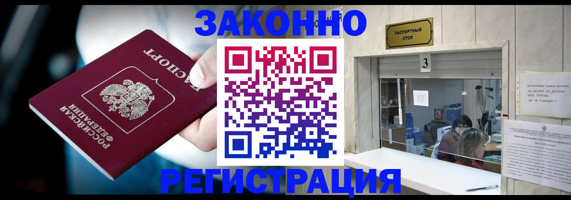 прописка поиск в Кемеровской области