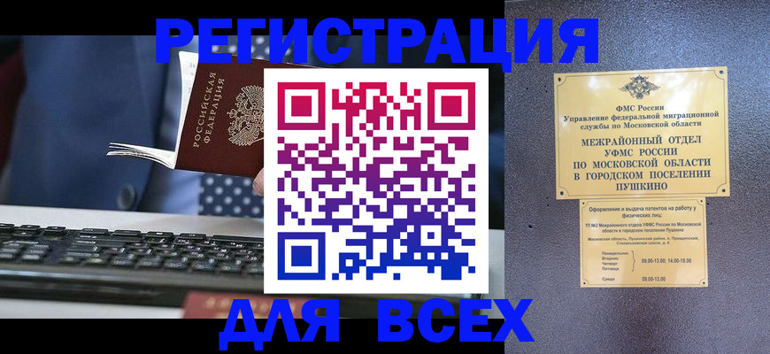 временная регистрация законно в Кемеровской области