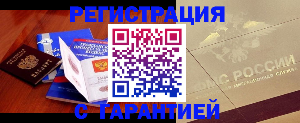 прописка поиск в Кемеровской области