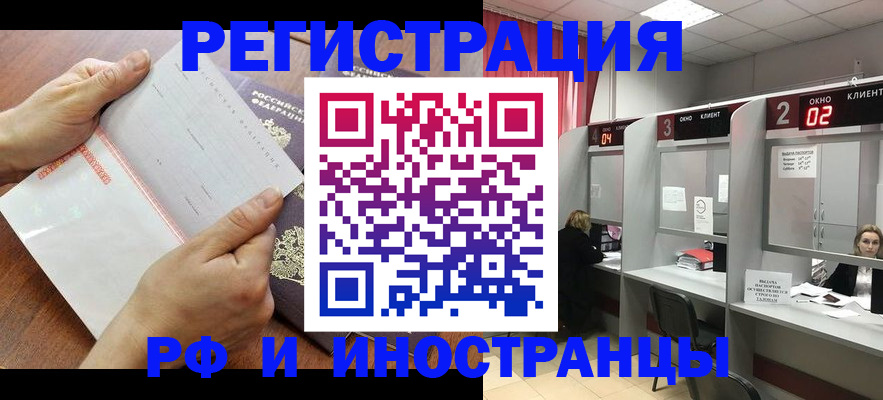 временная регистрация госуслуги в Кемеровской области