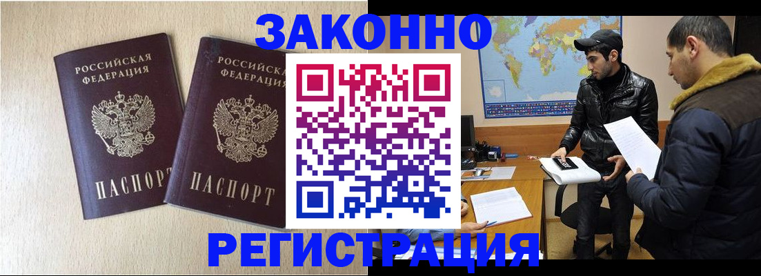 прописка паспорт в Кемеровской области
