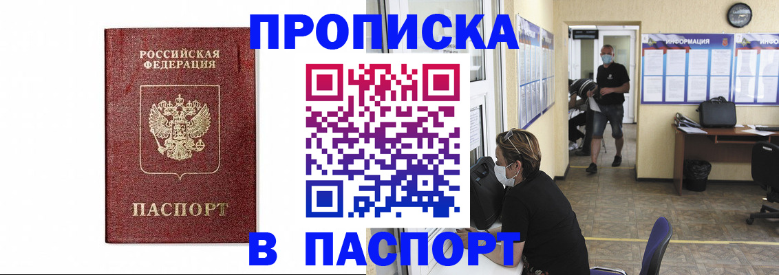 прописка ребенка в Кемеровской области